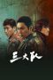 Nonton Film The Lonely Warrior (2023) Terbaru Nonton Film The Lonely Warrior (2023) Terbaru