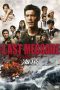 Nonton Film Umizaru 3: The Last Message (2010) Terbaru Nonton Film Umizaru 3: The Last Message (2010) Terbaru